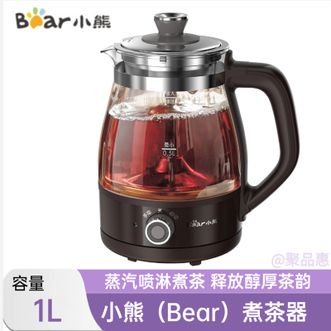 小熊/Bear  煮茶器蒸汽喷淋式煮茶壶玻璃养生壶办公室蒸茶器电热烧水壶