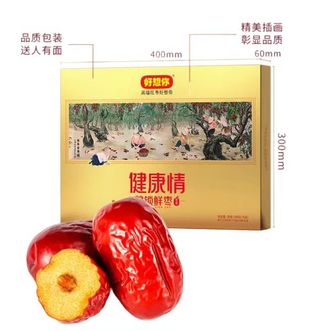 好想你  998g特级健康情 礼盒装  中秋礼盒