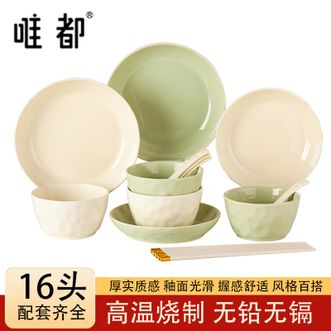 唯都  马卡龙手捏纹餐具套装 16件套家用餐具组合套装