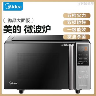 美的/Midea  微波炉20L黄金容量5档变频火力精准把控双模烧烤可消毒的家用微波炉