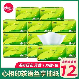 心相印抽纸3层130抽12包纸巾卫生纸 2提