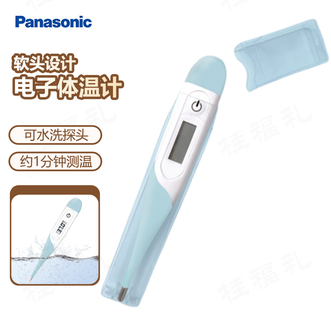 松下/Panasonic  电子体温计 软头设计探头可水洗液晶显示家用体温计约1分钟测温体温计