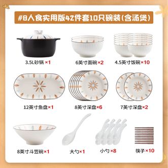 康陌（KANGMO）碗碟套装家用北欧风简约陶瓷餐具实用盘子碗筷组合【梵叶系列-8人食42件配砂锅礼盒装】