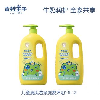 青蛙王子  洗发沐浴二合一儿童沐浴露洗发水宝宝婴儿可用沐浴乳1.1L*2瓶