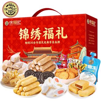 徐福记  锦绣福礼礼盒1893g 什锦糖果生椰果冻凤梨酥多种糕点糖果甜品休闲零食大礼包 居家办公室休闲零食下午茶 礼盒装 佳节送礼