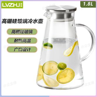 绿珠（lvzhu）   高硼硅玻璃冷水壶 1.8L 家用凉白开水壶玻璃耐热防爆冷泡壶