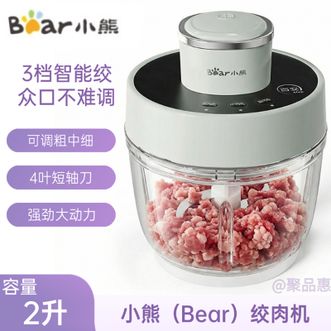 小熊/Bear  绞肉机家用电动切肉机2升大容量蒜泥器切菜绞馅机切碎机