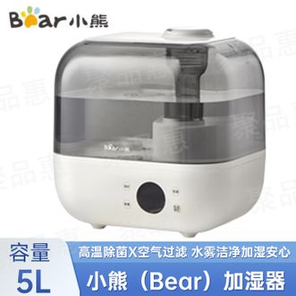 小熊/Bear  加湿器家用多重净化高温除茵加湿器智能恒湿轻音加湿数