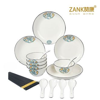 赞康  五福临门22件套ZK-QWF022陶瓷碗套装家用餐具餐具套装碗盘子碗筷子