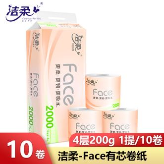 洁柔  卷纸-4层200g 一提10卷Face有芯卷纸家用厕纸纸巾卫生纸