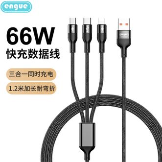恩谷engue  一拖三 66W快充数据线 USB充电线 伸缩接口数据传输线 EG-918（黑色）