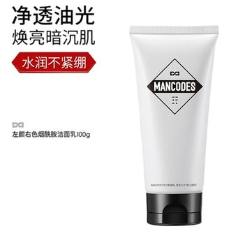 左颜右色  男士烟酰胺洗面奶男提亮肤色补水保湿淡印清洁洁面乳护肤品100g