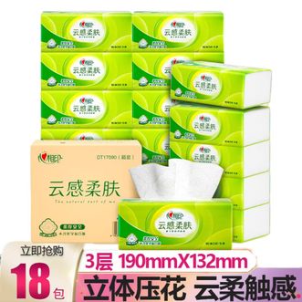 心相印  抽纸 云感柔肤 3层90抽真S码  DT17090