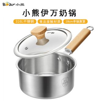 小熊  316L不锈钢奶锅18cm 婴儿辅食锅汤锅泡面锅蒸锅小锅加厚 单锅