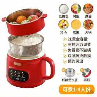 西可  家用小型多功能一体式电煮锅宿舍料理锅涮煮电热电火锅2L低糖版带304不锈钢蒸笼蒸煮煎炒焖炖煲一体