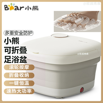 小熊/Bear  泡脚桶 折叠足浴盆 滚轮按摩加热洗脚盆 足浴桶智能恒温足疗盆家用