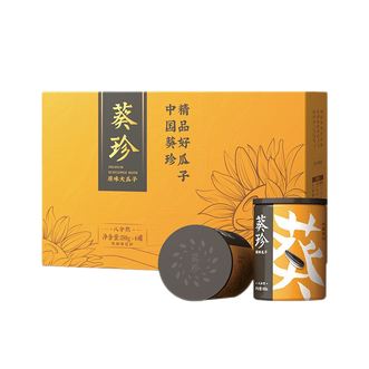 洽洽   葵珍八分熟瓜子礼盒 1128g/188gx6罐 葵花籽