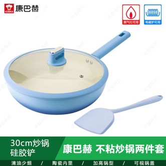 康巴赫  溢彩不粘炒锅两件套30cm炒锅+锅铲高颜值家用锅具LPBCT30A