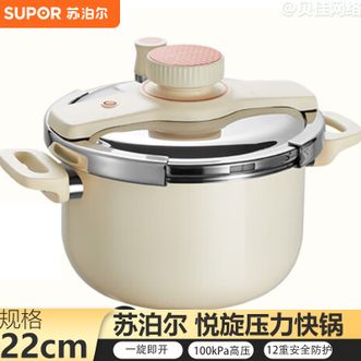 苏泊尔（SUPOR）  不锈钢双耳压力锅5L高压锅旋钮户外防爆家用小型巧易开悦旋压力快锅EY223KAW3