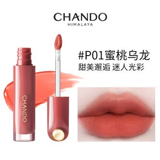 自然堂/Chando  唇釉口红 轻纱柔雾精萃护唇润泽女化妆品新彩妆 P01蜜桃乌龙2.4mL