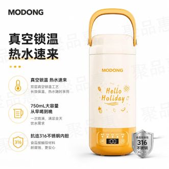 摩动/MODONG  家用电热水杯便携式烧水壶旅行出差智能恒保温加热杯养生杯冲奶泡茶