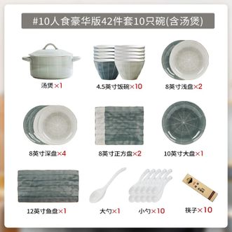 康陌（KANGMO）碗碟套装北欧轻奢陶瓷高级感描金乔迁碗盘筷餐具【10人食42件套配汤煲礼盒装】