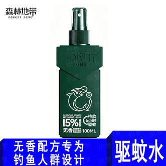 森林地带/FOREST ZONE  驱蚊喷雾/无香配方/清爽无刺激100ML 户外喷雾
