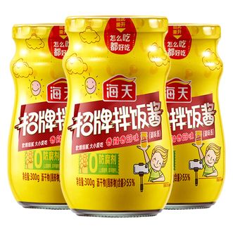 海天  招牌拌饭酱香辣香菇味300g*3（下饭菜 拌饭拌面酱 酱料调料）