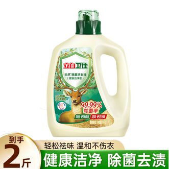 立白  卫仕除菌洗衣液1kg 天然茶树油精萃祛除真菌根源祛异味深层洁净