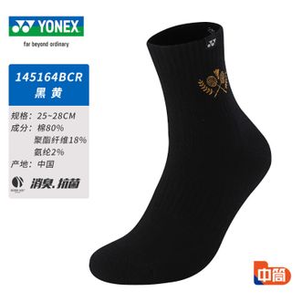 尤尼克斯（YONEX）  羽毛球袜加厚男士yy运动袜男袜棉毛巾厚底袜子减震防滑 145164BCR (消臭抗菌)中筒 均码