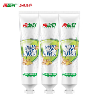 两面针（LMZ）  中药御方姜盐牙膏姜爽盐清140g*3支装 专研护龈减轻牙龈问题维护口腔保护牙齿