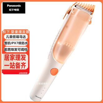 松下/Panasonic  未北北婴童理发器儿童剃头剃发器低噪音马达ER-PGF21-D