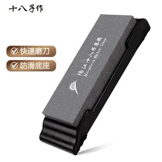 十八子作  磨刀石 磨刀工具复磨菜刀刀具恢复锋利度磨刀石