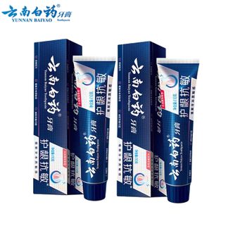 云南白药  护龈抗敏牙膏110克*2支 缓解牙敏感护龈 水润薄荷