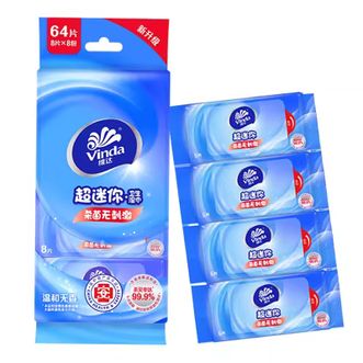 维达  湿巾 迷你小包便携湿巾 8片装*8包