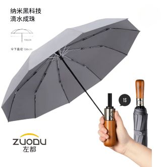 左都/ZUODU  全自动雨伞 商务伞 加固加厚抗风加大晴雨两用折叠雨伞雨具【气质灰】