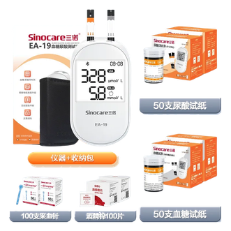 三诺  EA-19尿酸检测仪家用血糖测试仪双功能试纸精准测尿酸的仪器【测尿酸血糖】仪器+50（尿酸+血糖）试纸+100（采血针+酒精棉）