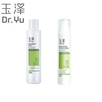 玉泽  屏障修护水乳2件套 (调理乳+保湿水) 舒缓护肤品套装 新年礼物