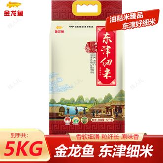 金龙鱼  东津细米5KG甄选产地优质煮饭大米