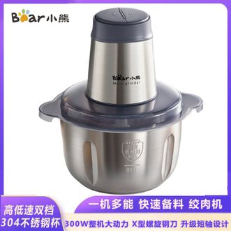 小熊/Bear  绞肉机家用 切碎机绞馅机碎肉机 电动多功能料理搅拌打肉饺子肉馅蒜蓉机搅肉机