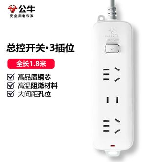 公牛（BULL）  新国标总控插座插线板插排排插接线板拖线板3位总控全长1.8米