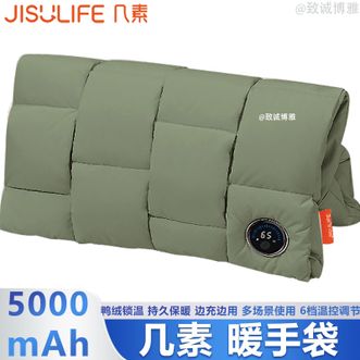 JISULIFE  暖手袋鸭绒锁温家用办公用无水暖手袋充电暖手宝羽绒暖手袋边充边用温暖不停歇 军绿色