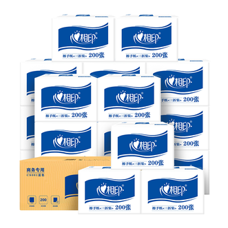 心相印  CS001（箱装）商用（蓝色）箱装擦手纸（20包）