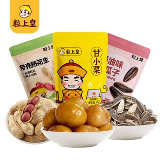 粒上皇  零食小组合728g甘栗仁花生葵花籽