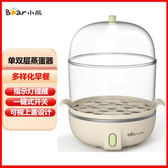 小熊/Bear  煮蛋器蒸蛋器家用迷你早餐神器鸡蛋羹蒸鸡蛋器蒸蛋机