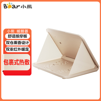 小熊/Bear  包裹式暖脚器家用足部暖脚器驱寒暖足仿鹅卵石按摩板开合收纳