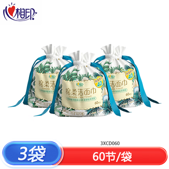 心相印  棉柔系列60片*3包洗脸巾一次性棉柔洁肤巾加大加厚干湿两用纸巾
