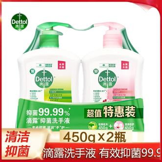 滴露/Dettol  洗手液滋润450g+松木450g【特惠装】有效抑菌99.9% 儿童宝宝全家通用健康清洁洗手液 易冲洗