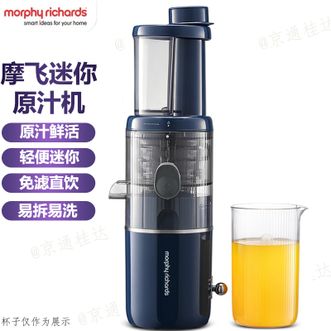 摩飞 /Morphy Richards  榨汁机400ml容量家用迷你原汁机渣汁分离多功能全自动果蔬榨果汁机