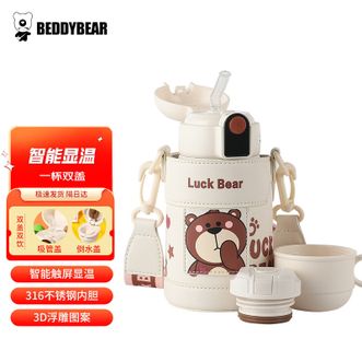 杯具熊（BEDDYBEAR）儿童保温杯316不锈钢学生吸管杯大容量便携智能水杯【小拱门智能杯-幸运熊480ml】